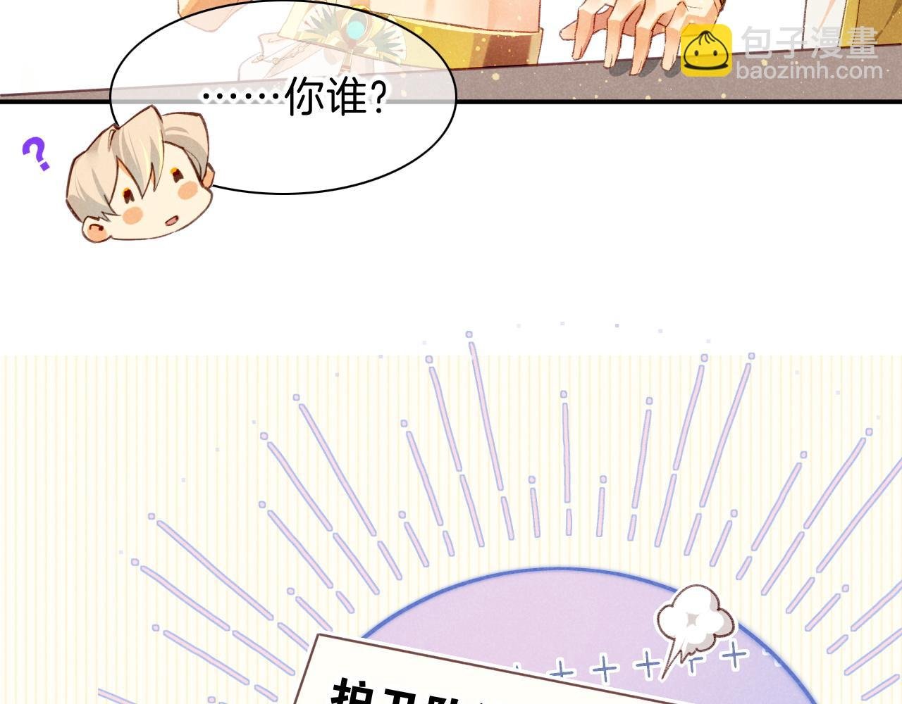 第20话 家室？