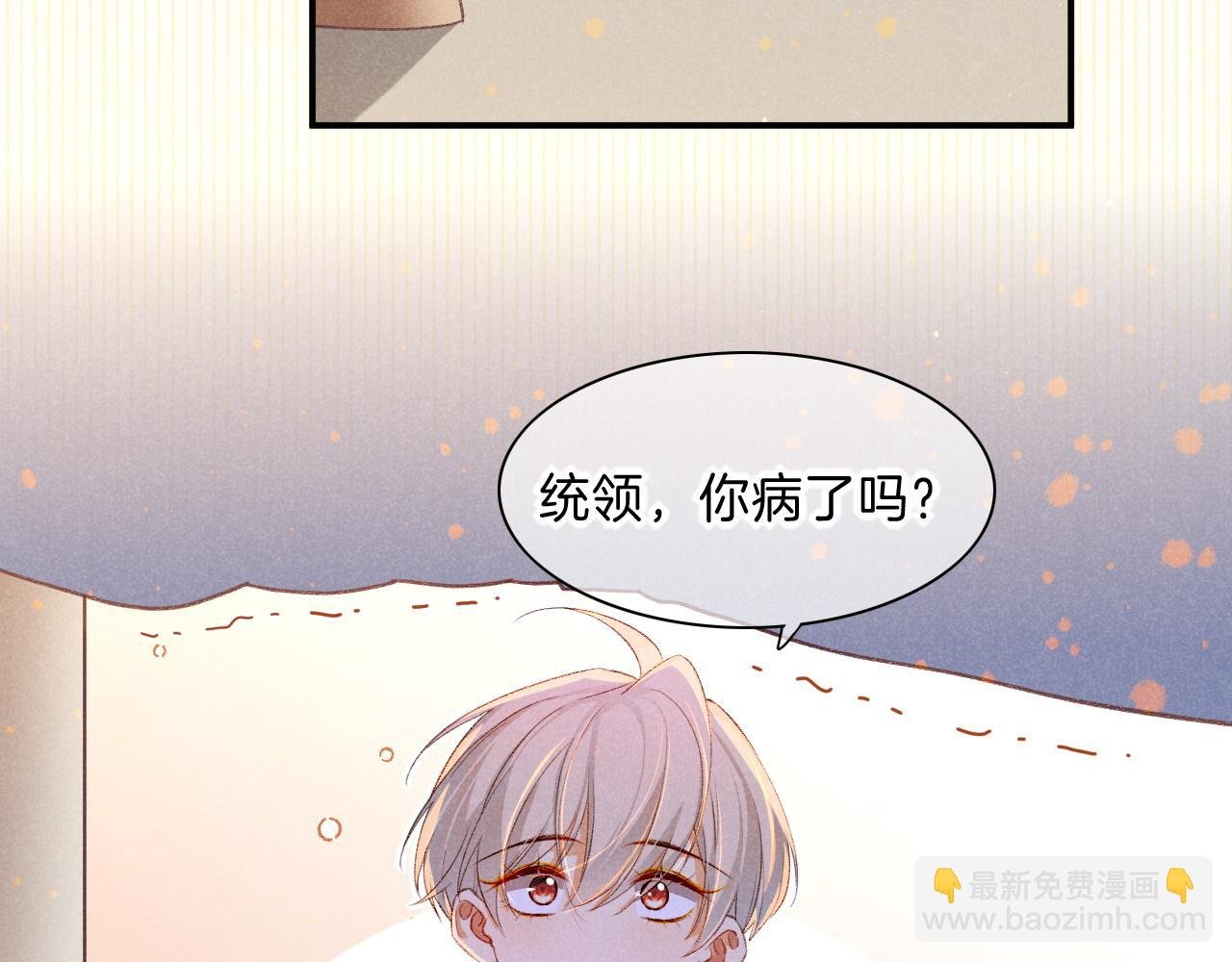 第20话 家室？