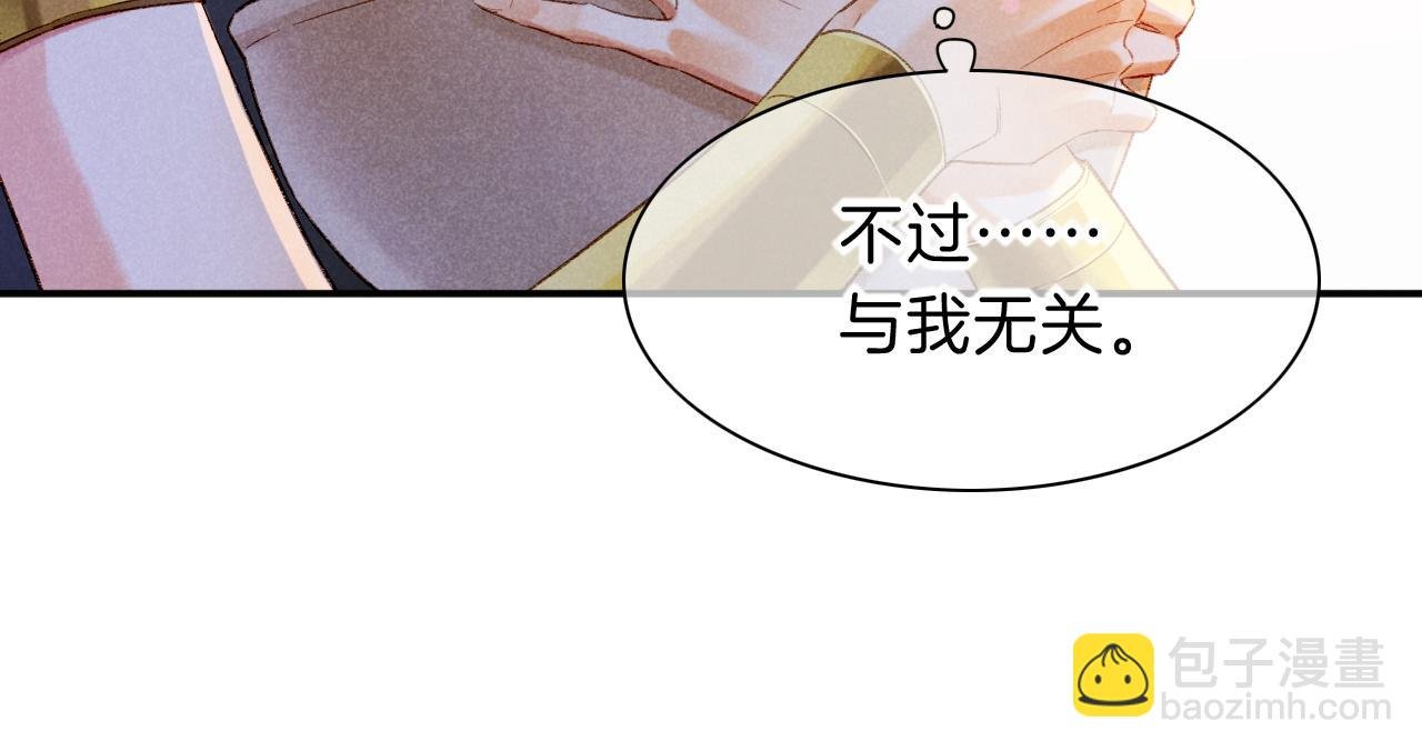 第20话 家室？