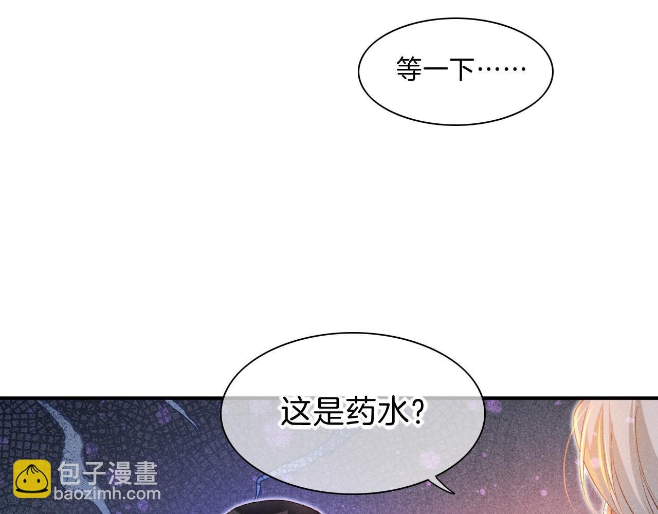 第20话 家室？