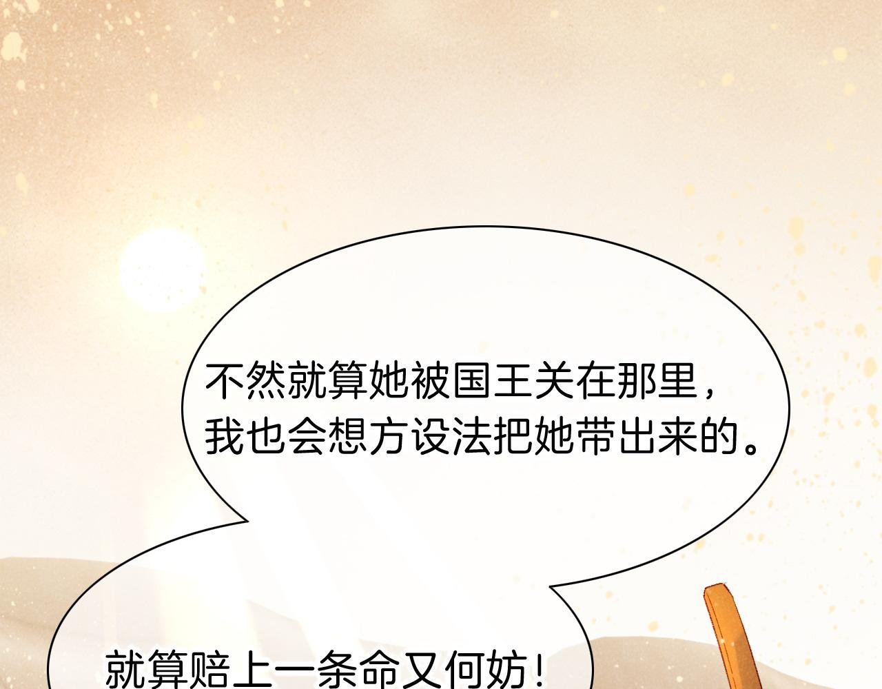 第21话 姐姐