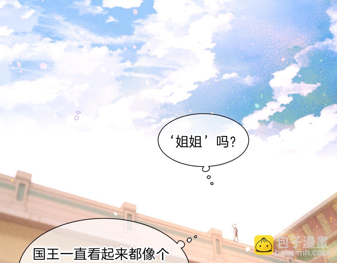 第21话 姐姐