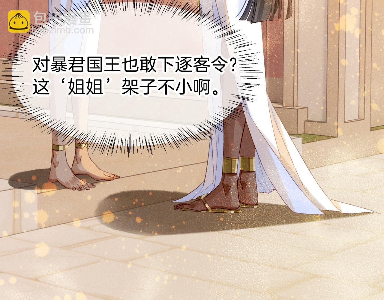 第21话 姐姐