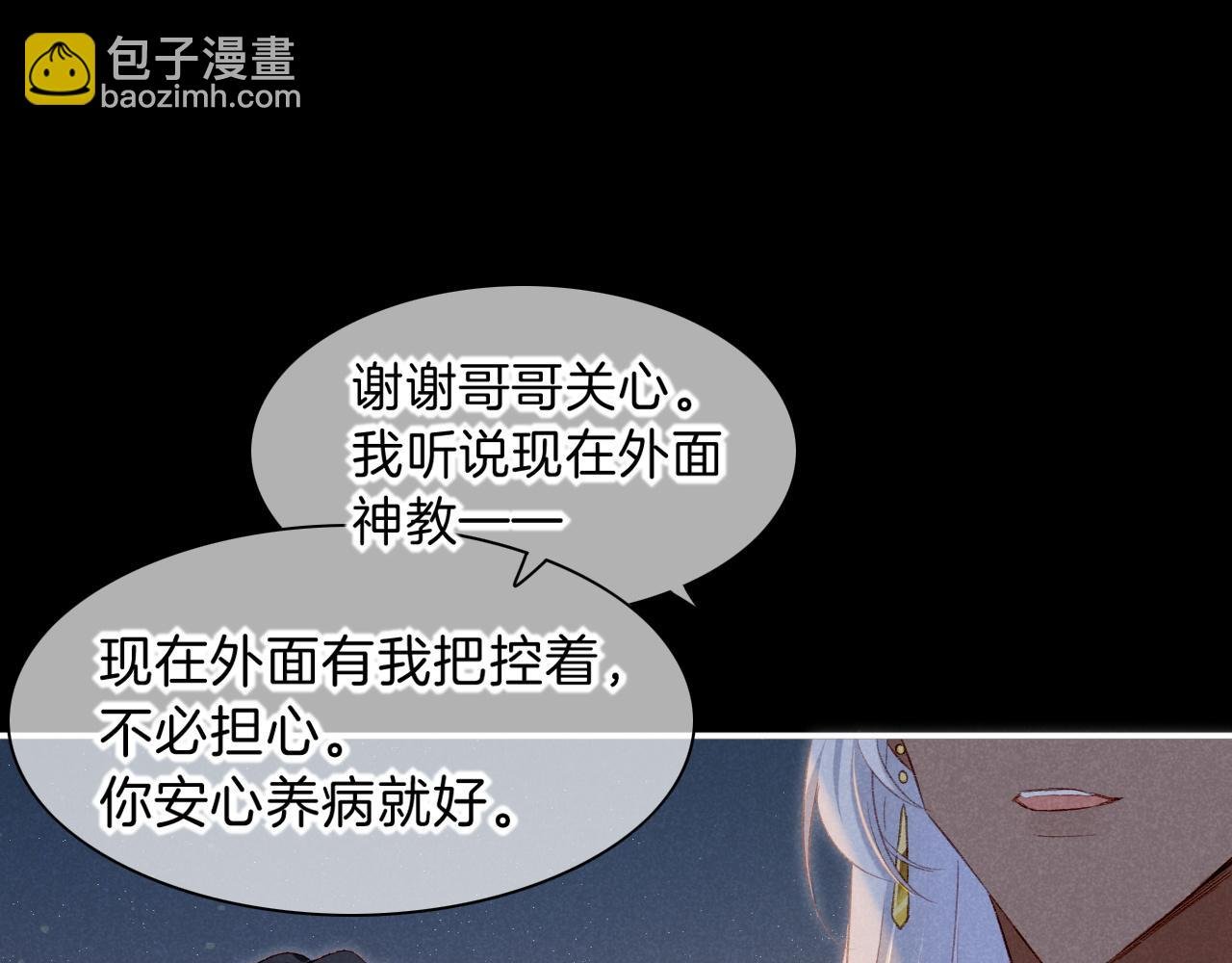 第22话 暴君与贤王