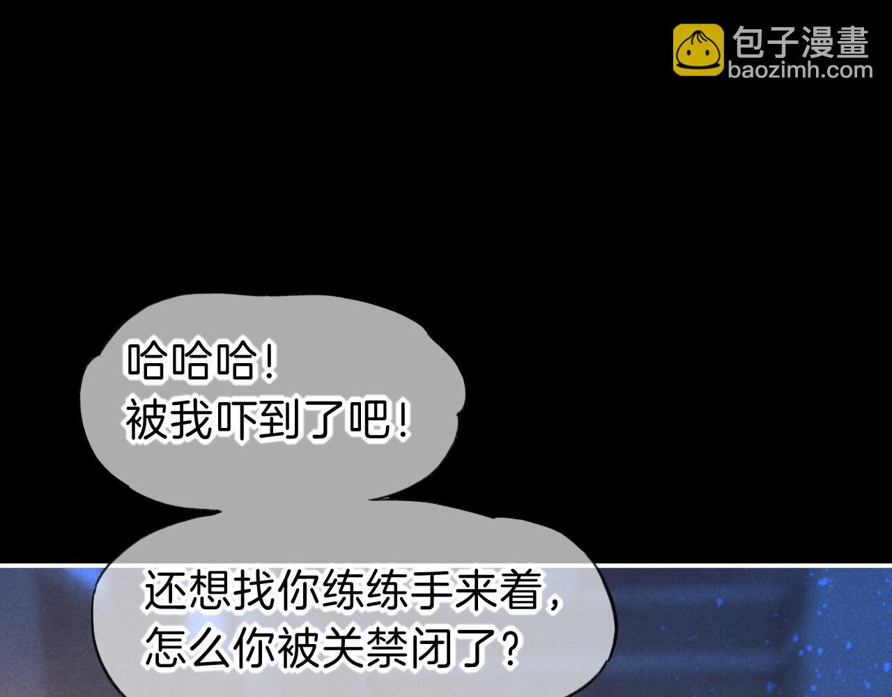 第24话 突击
