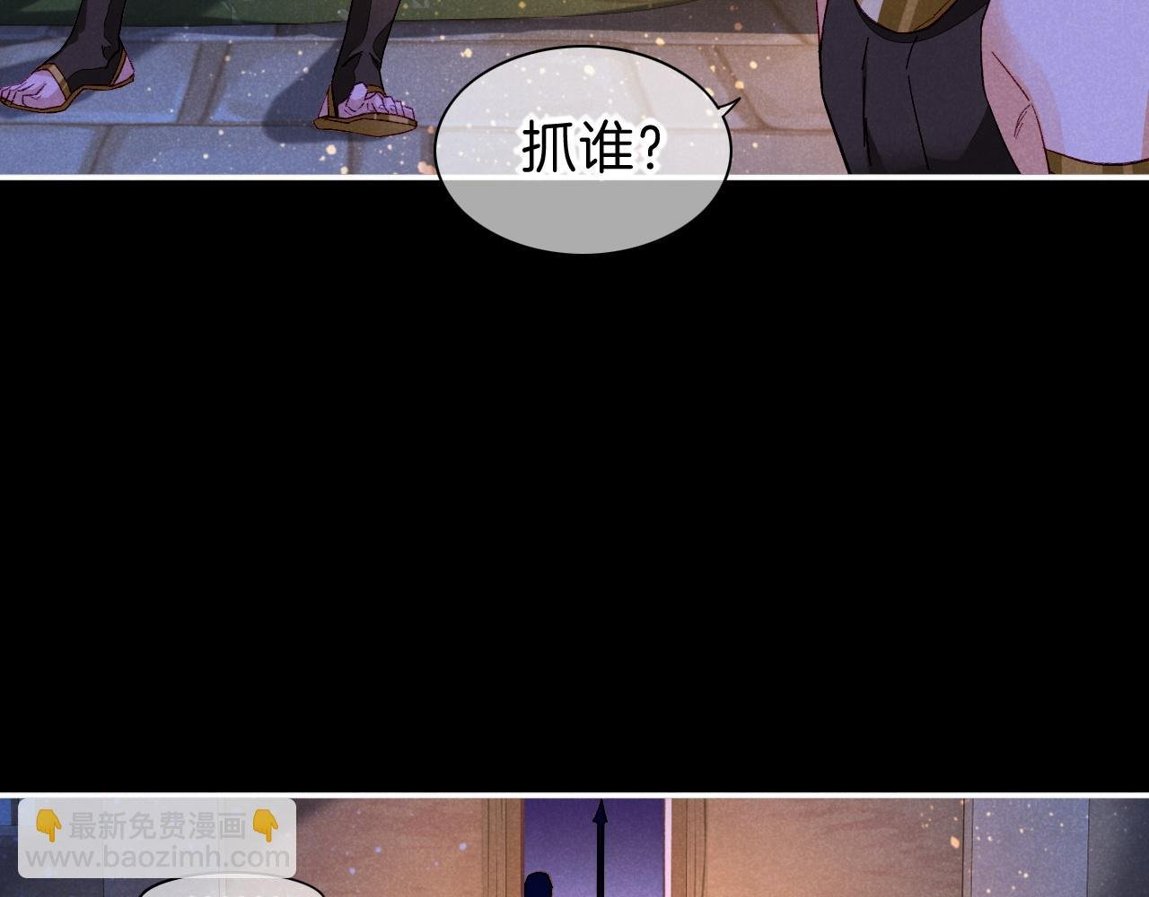 第24话 突击