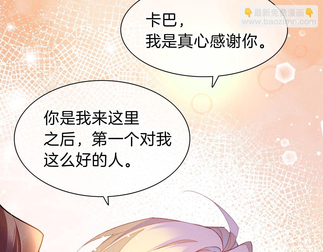 第24话 突击