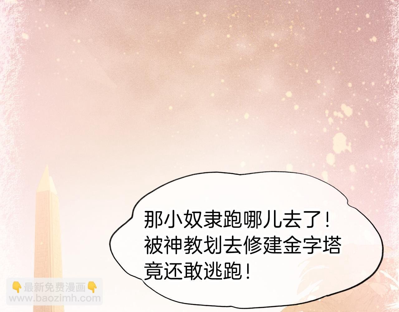 第25话 道不同