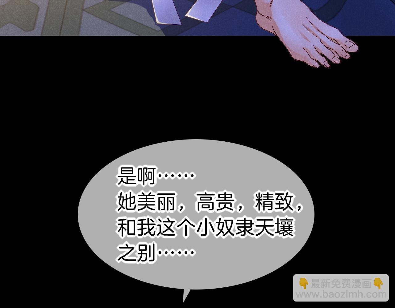 第25话 道不同