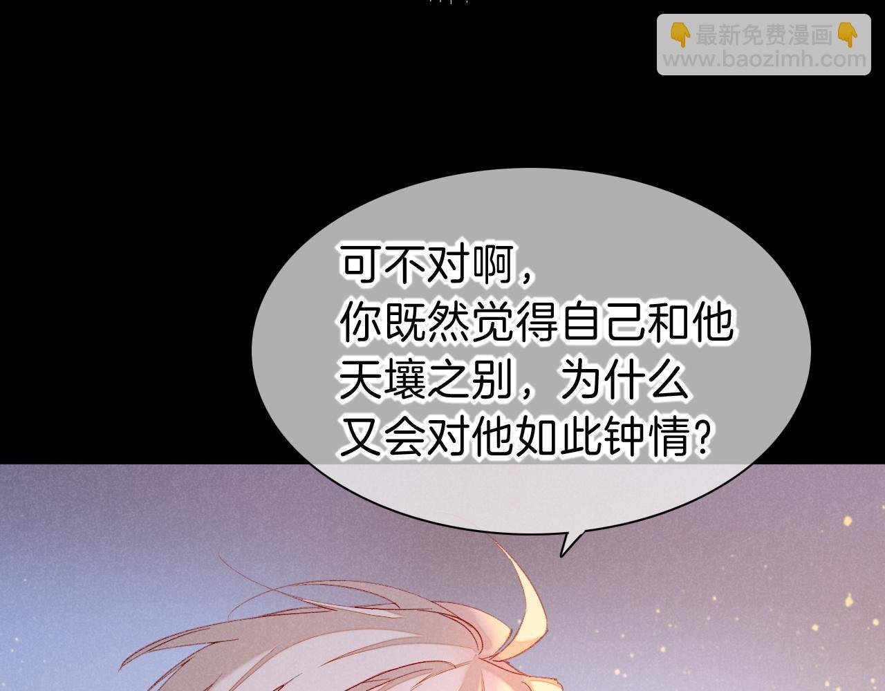 第25话 道不同