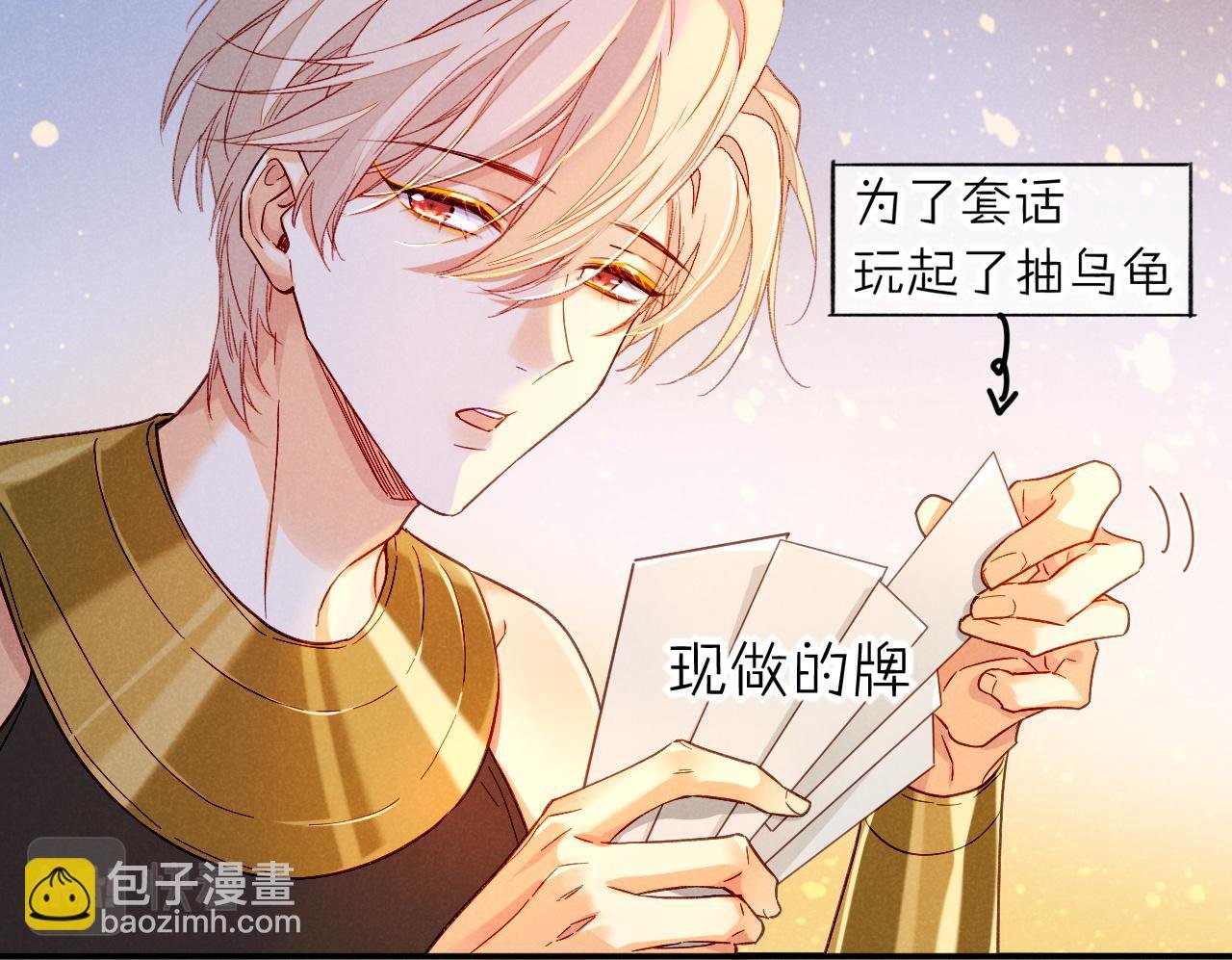 第25话 道不同