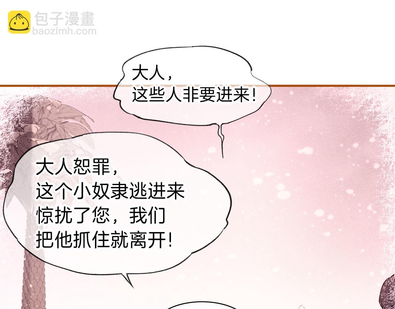 第25话 道不同