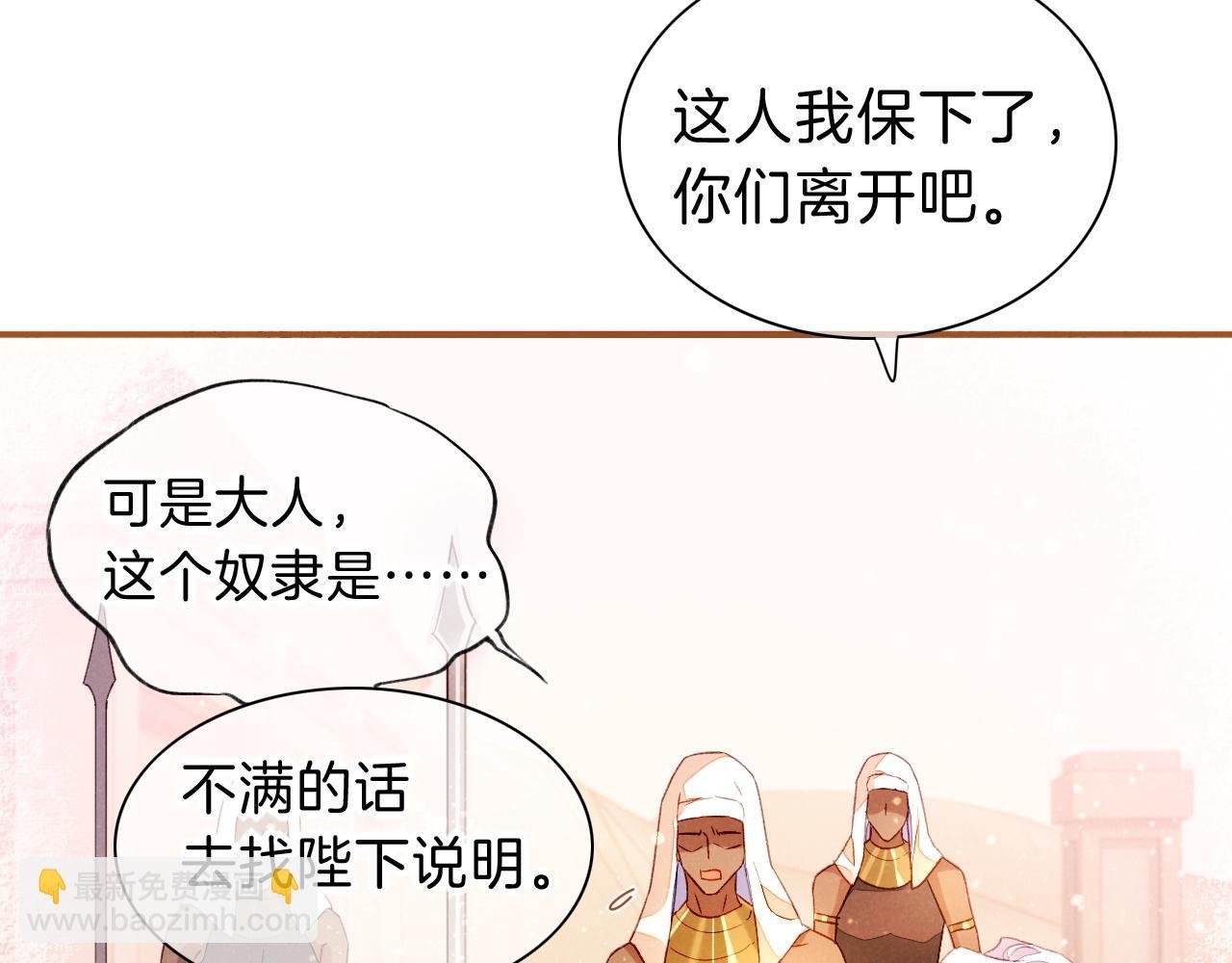 第25话 道不同