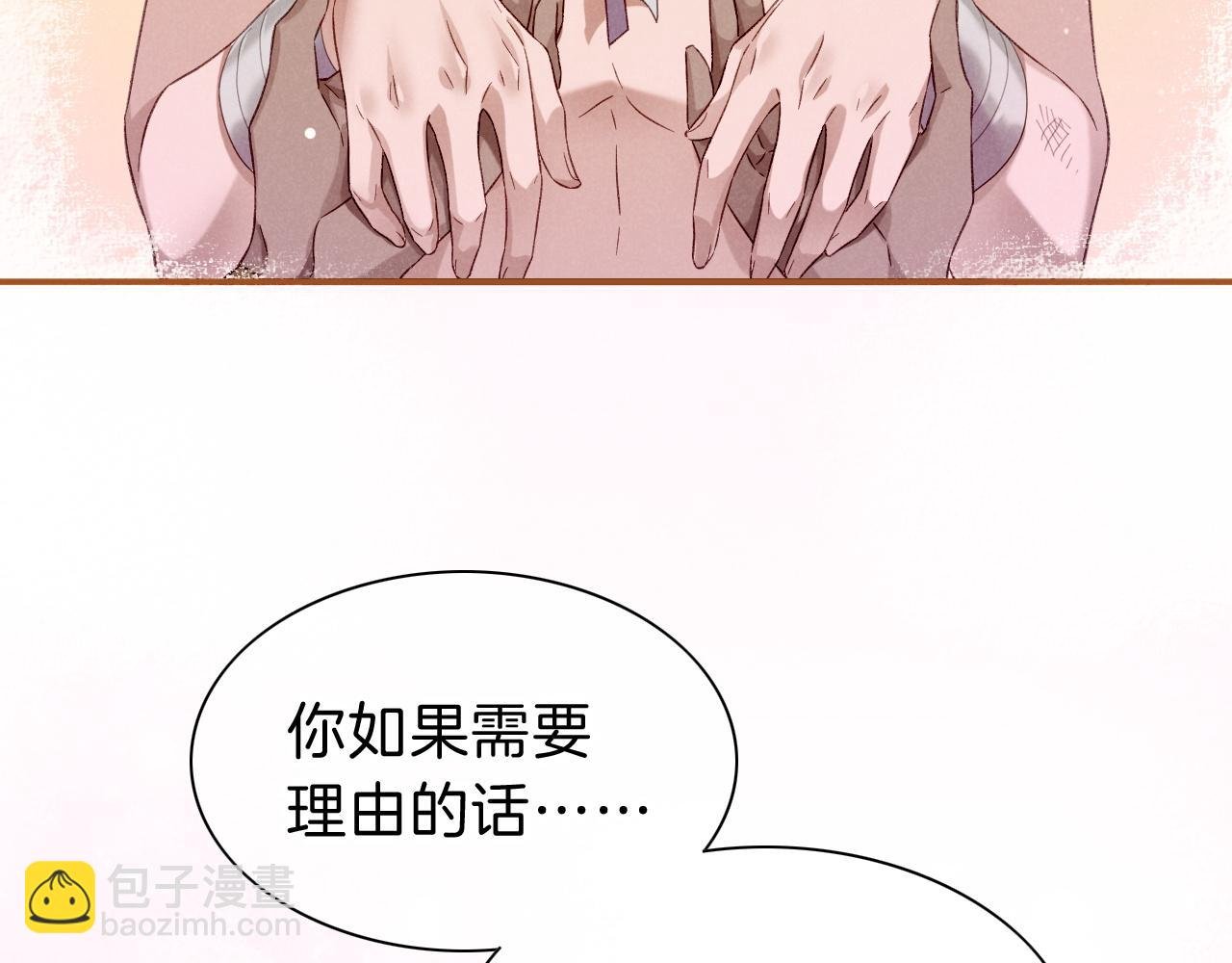 第25话 道不同