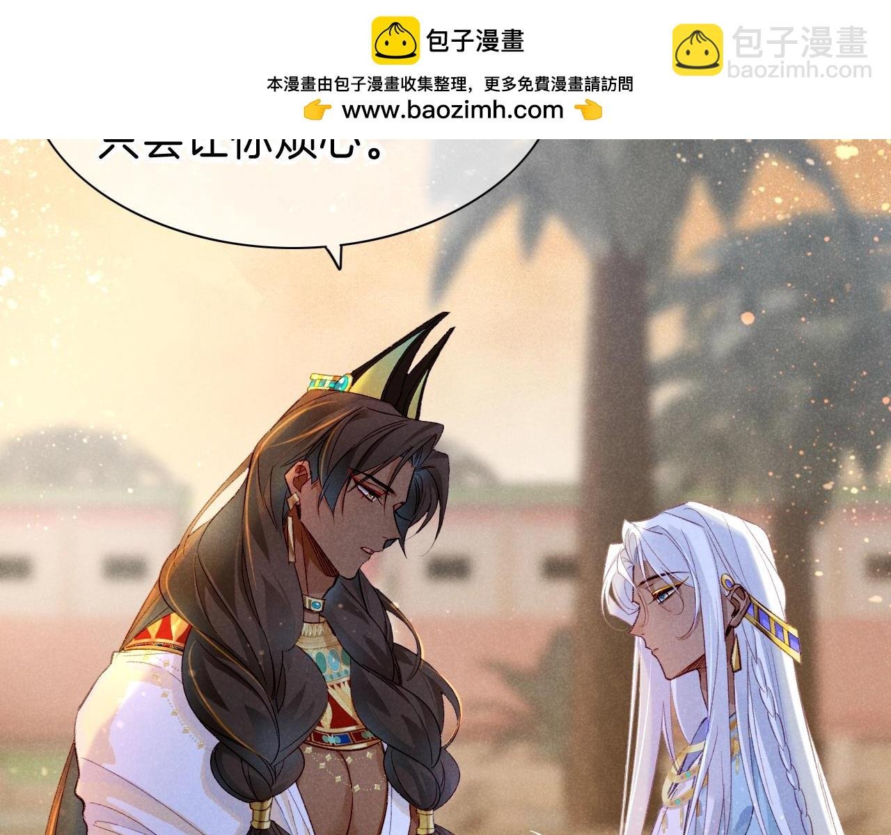 第26话 身份互换？