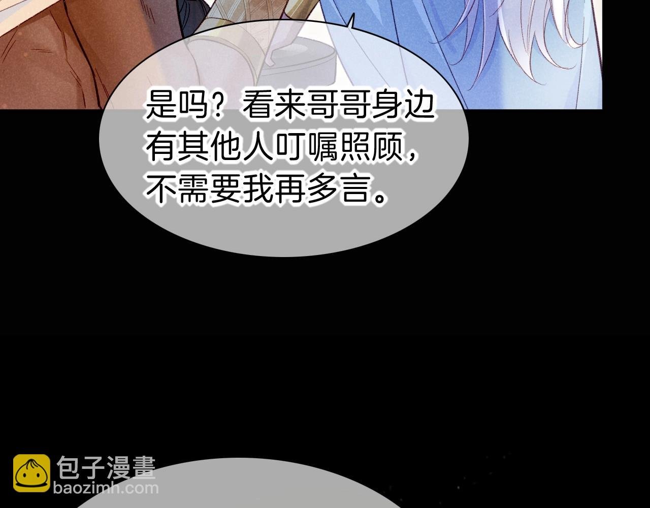 第26话 身份互换？