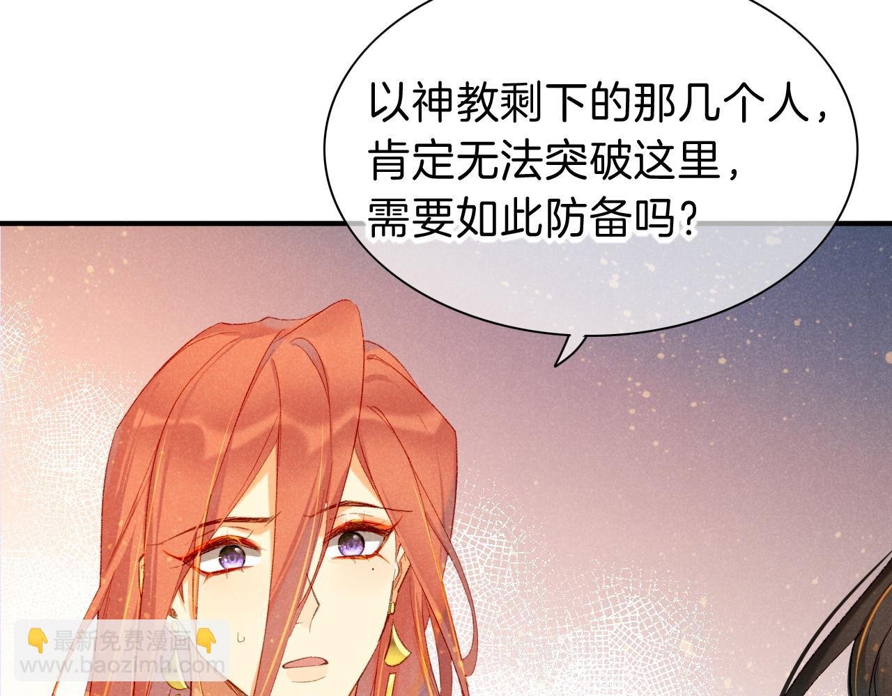 第26话 身份互换？