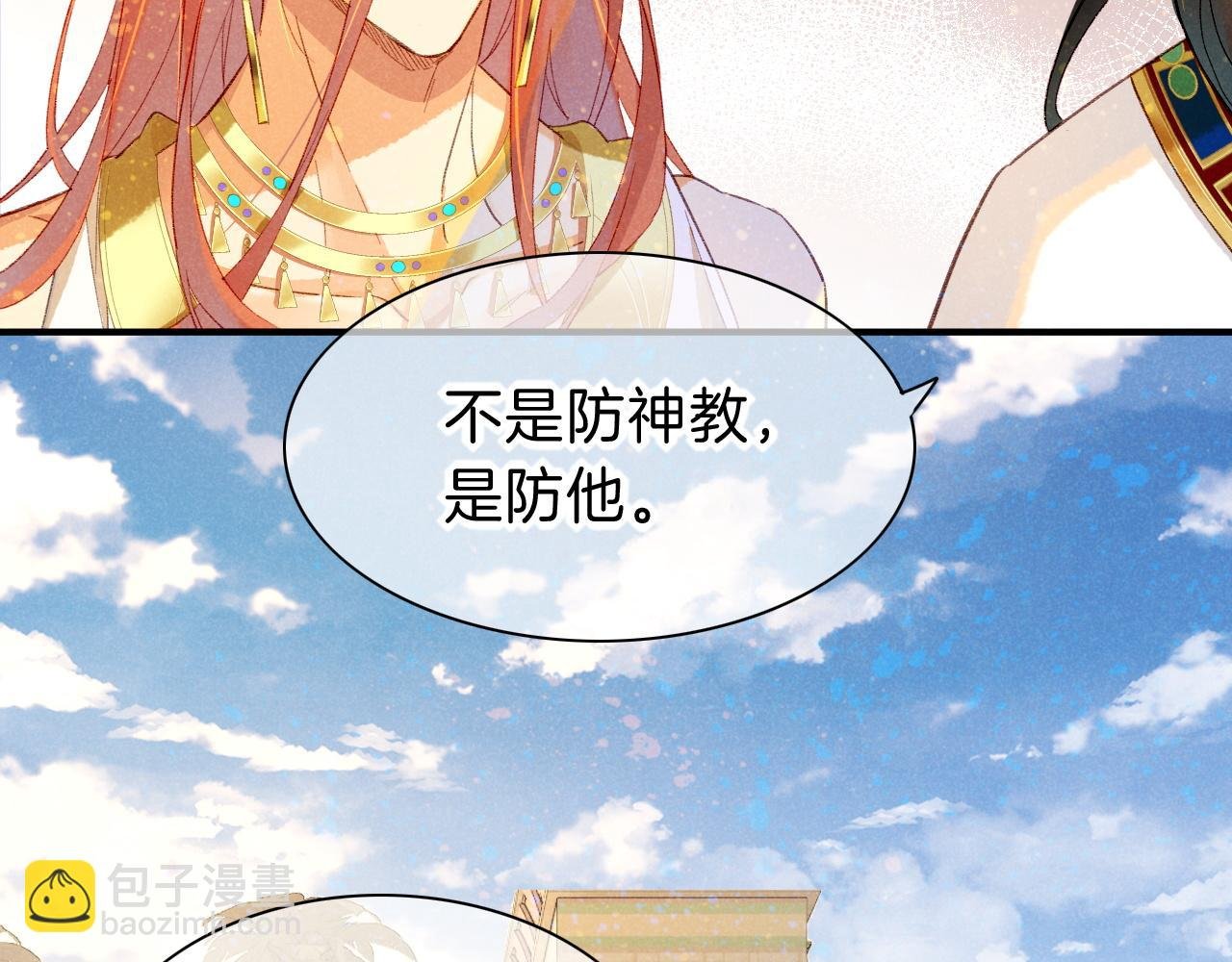 第26话 身份互换？