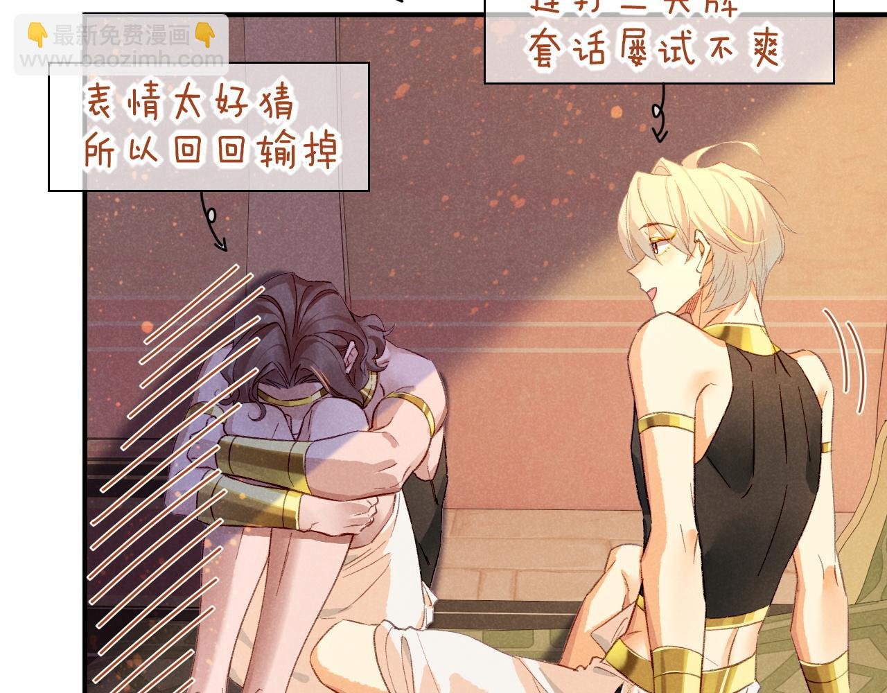 第26话 身份互换？