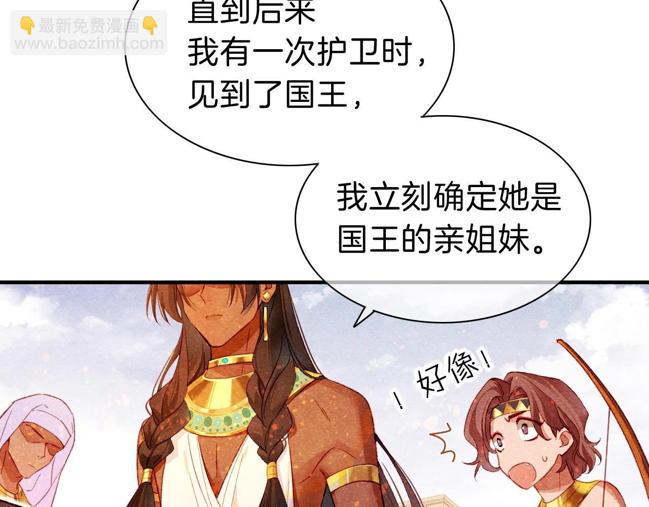 第26话 身份互换？