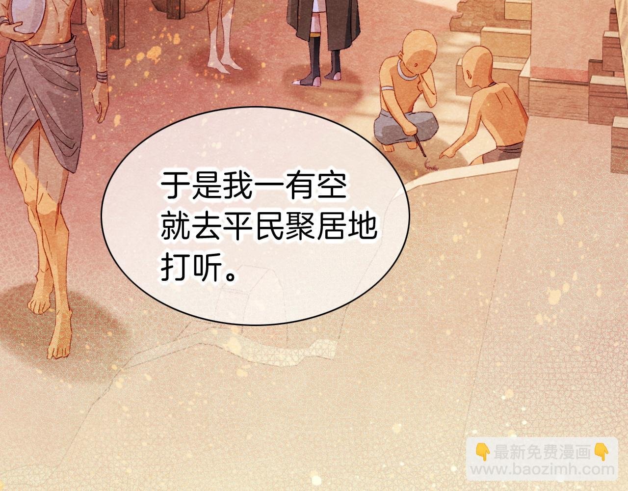 第26话 身份互换？