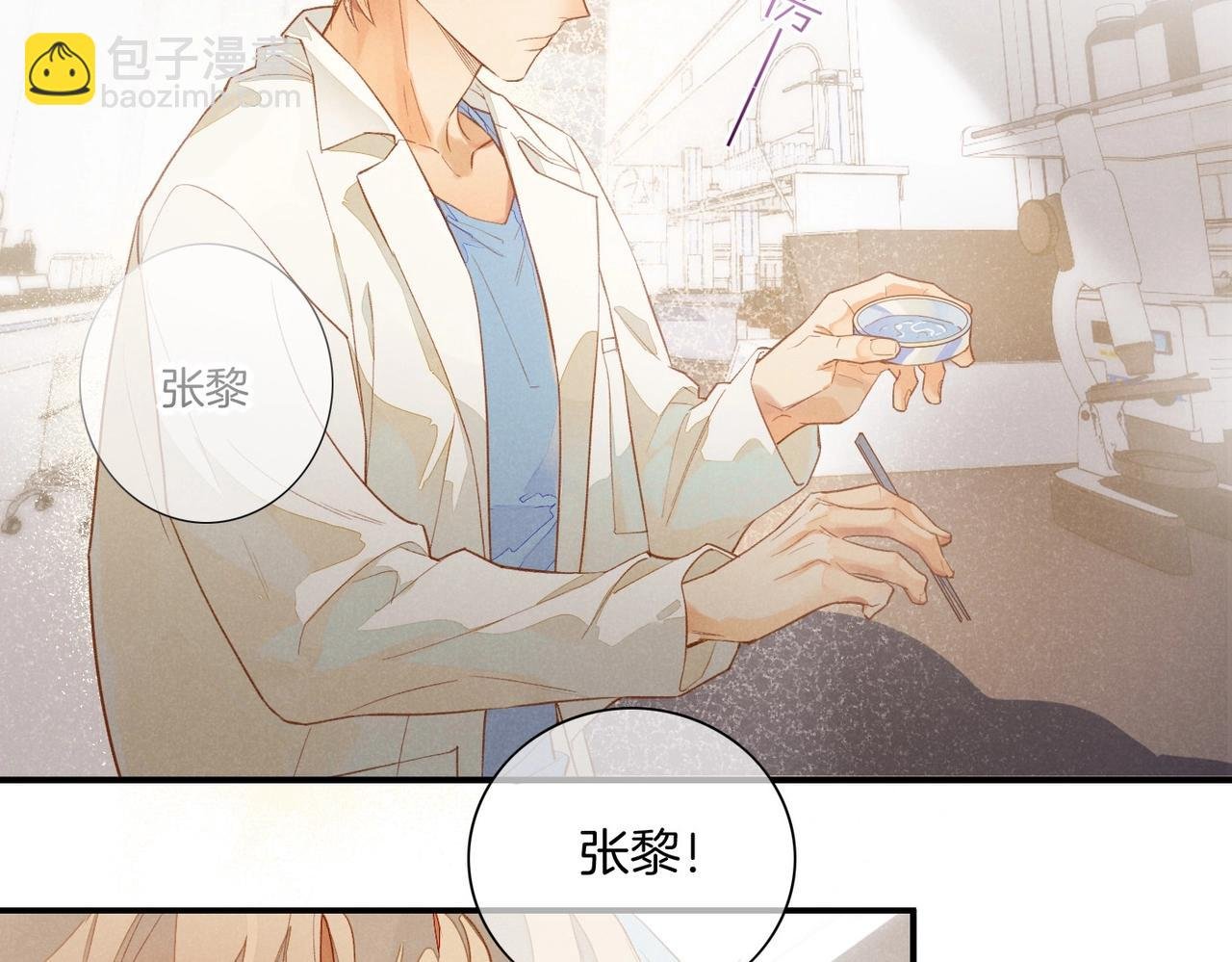 第2话 纠缠