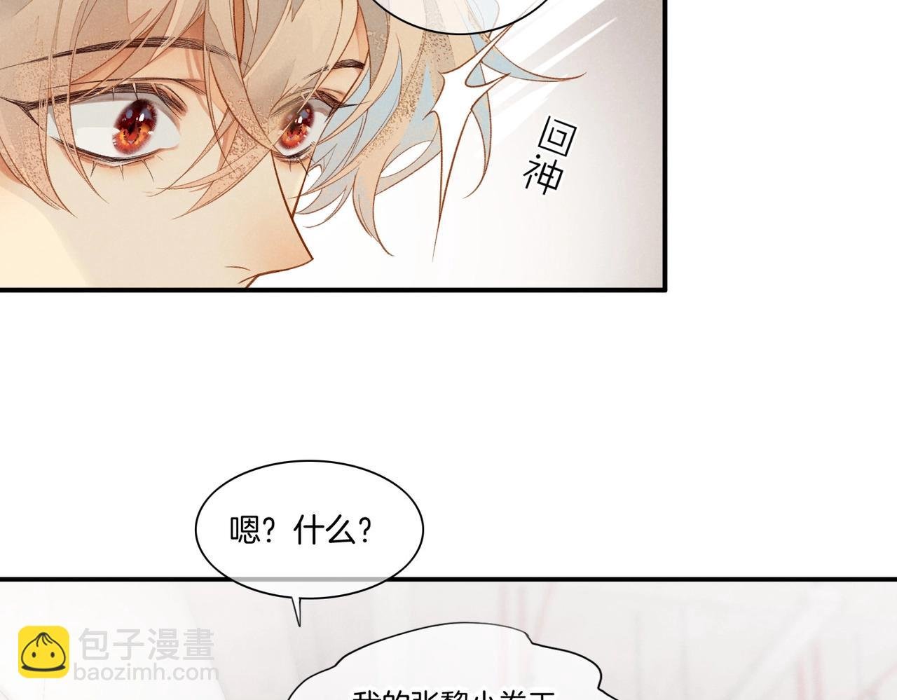 第2话 纠缠