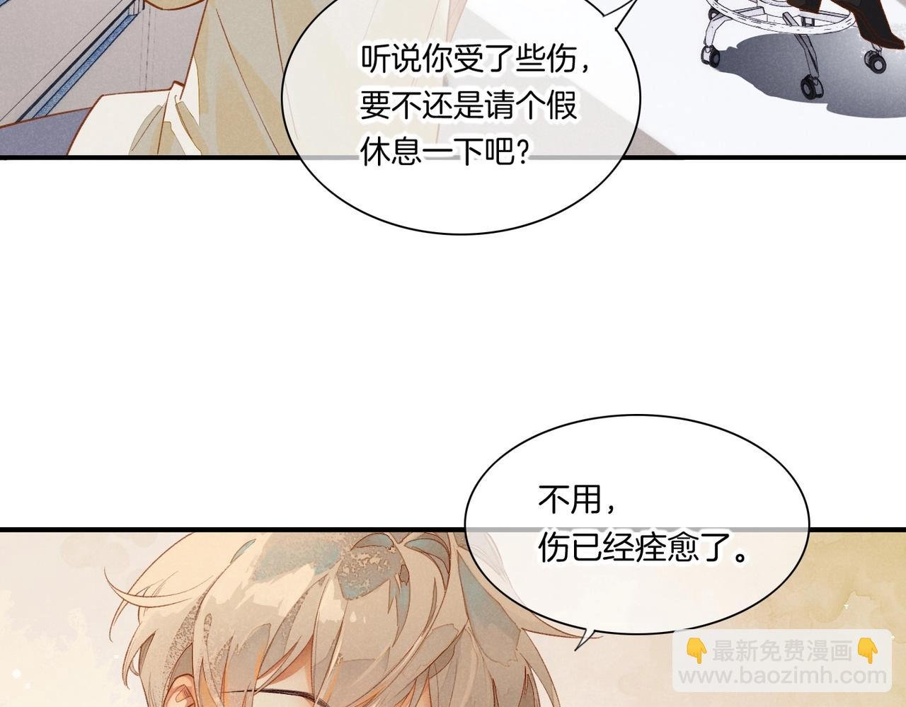 第2话 纠缠