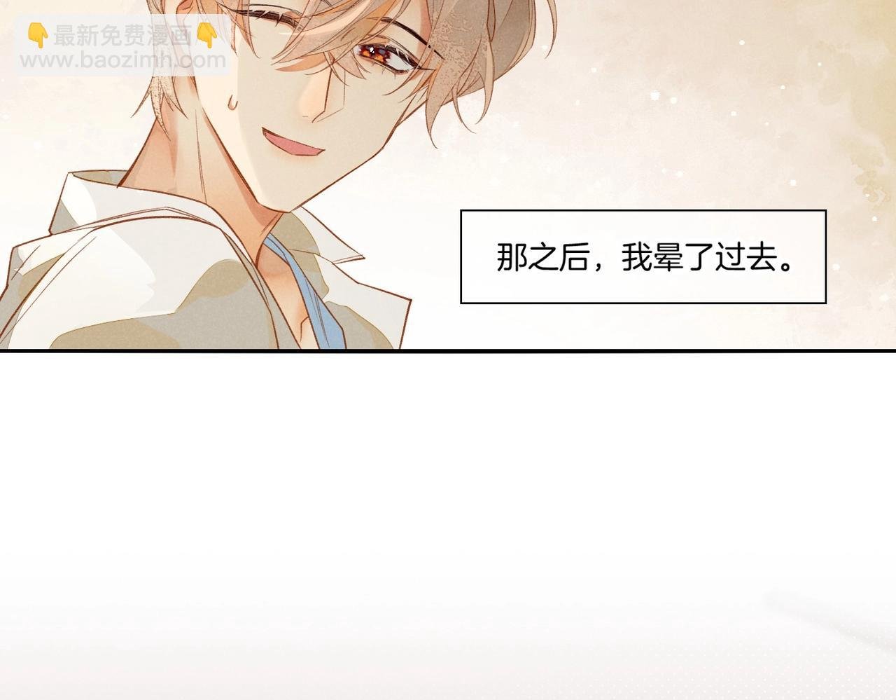 第2话 纠缠