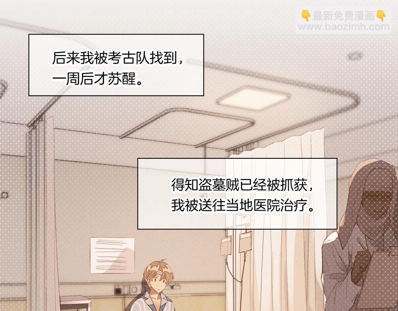 第2话 纠缠