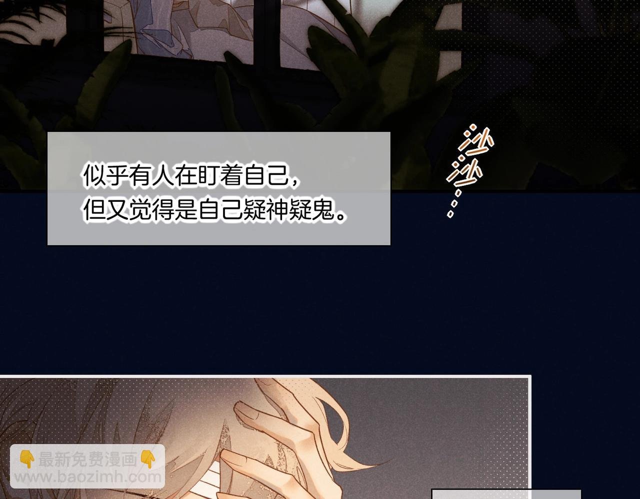 第2话 纠缠