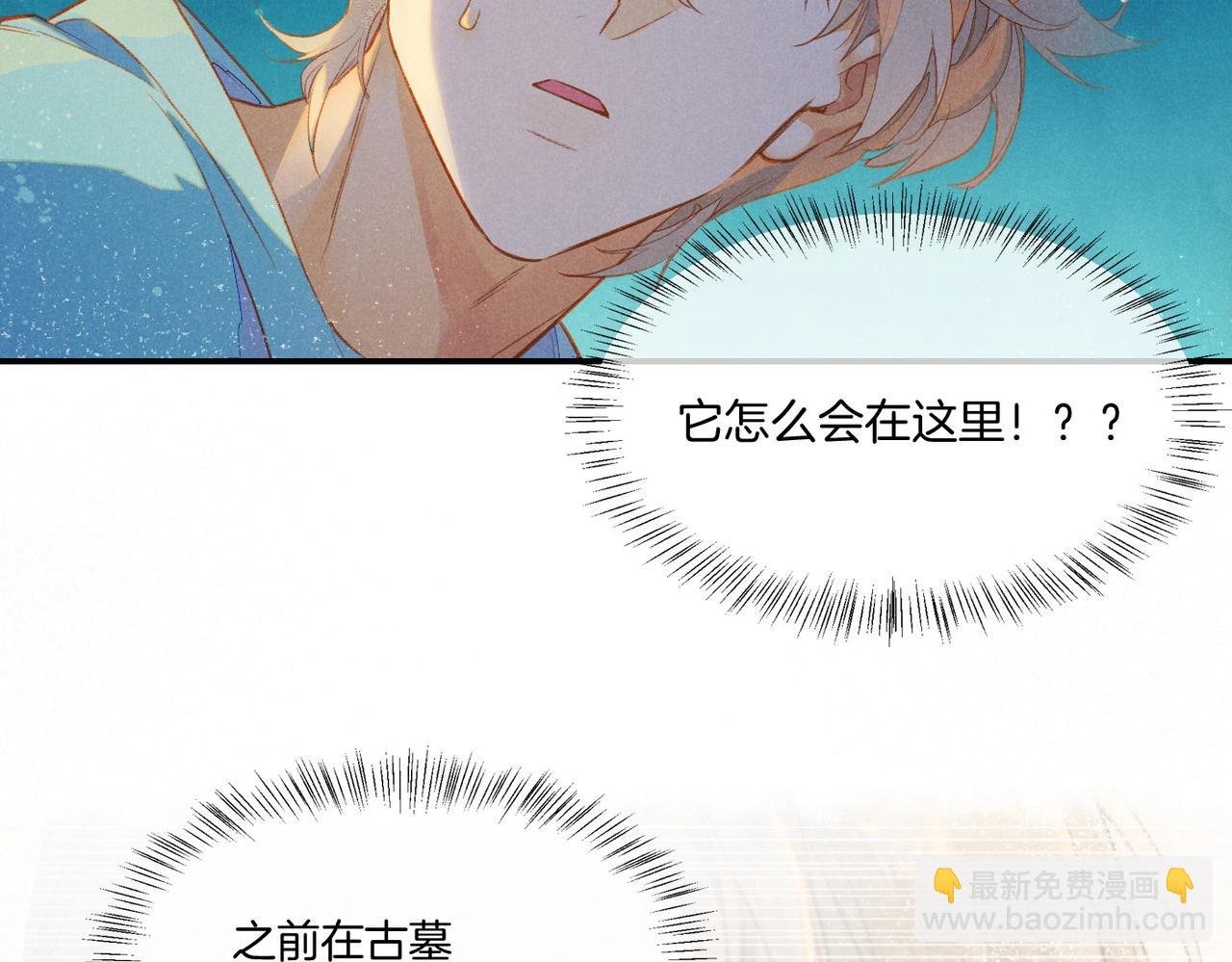第2话 纠缠