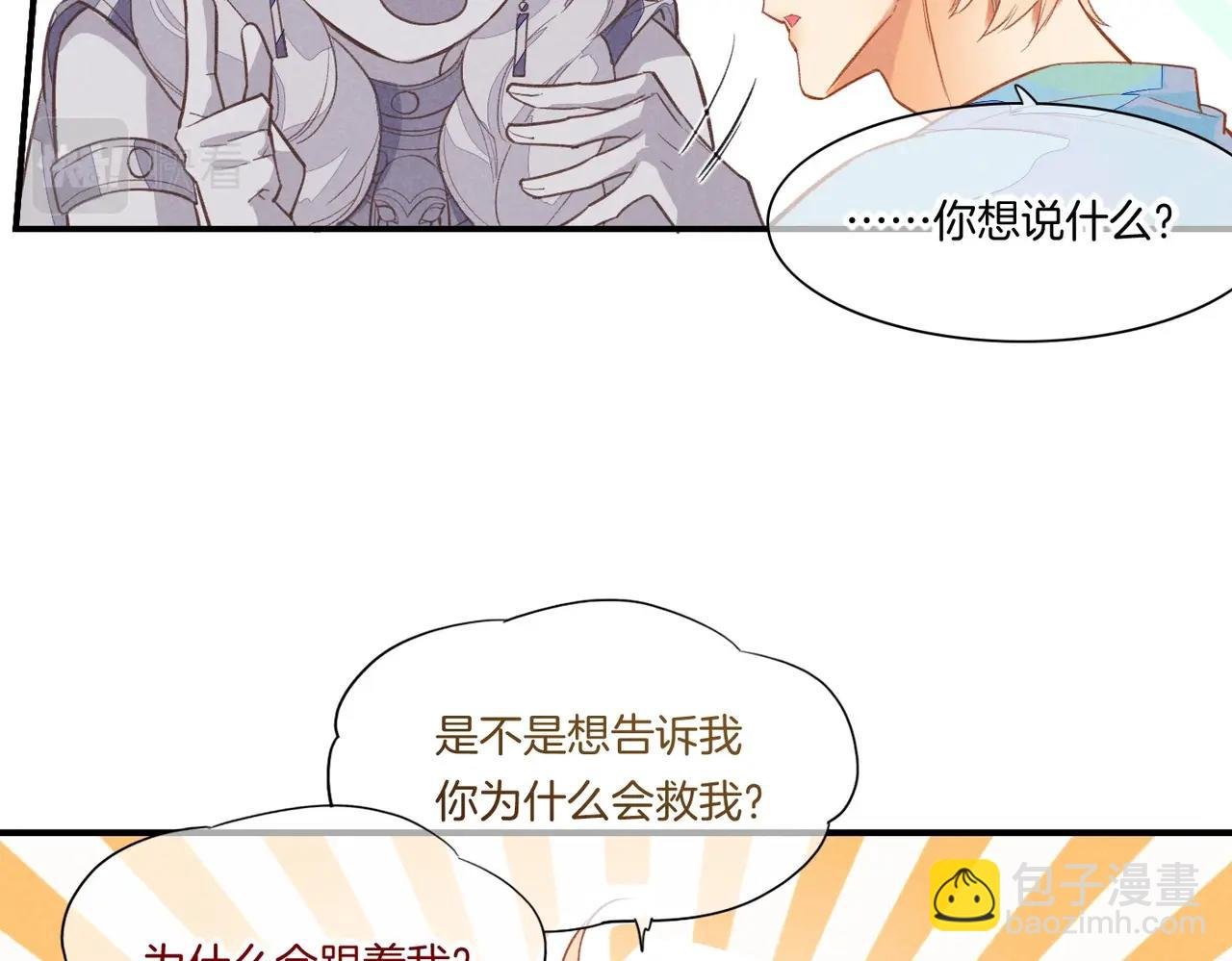 第2话 纠缠