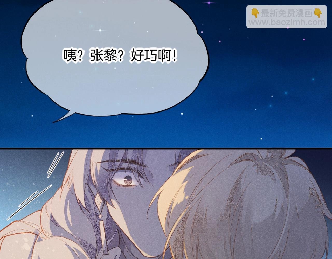 第2话 纠缠