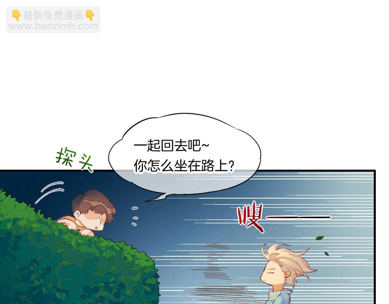 第2话 纠缠