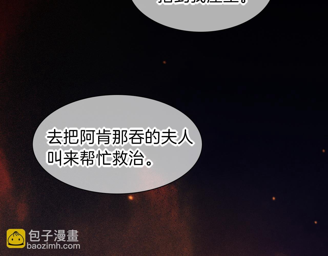 第28话 绝情