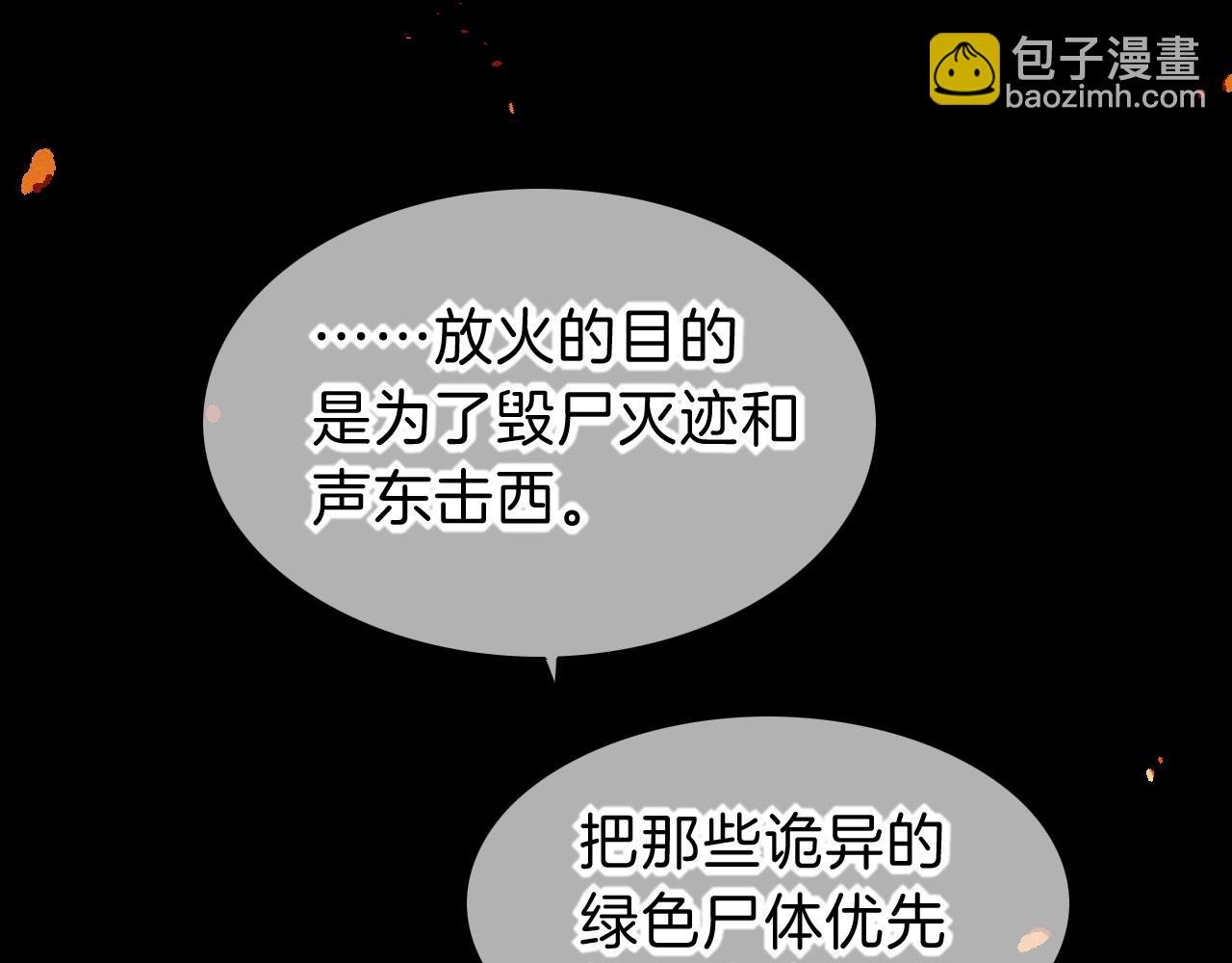 第28话 绝情