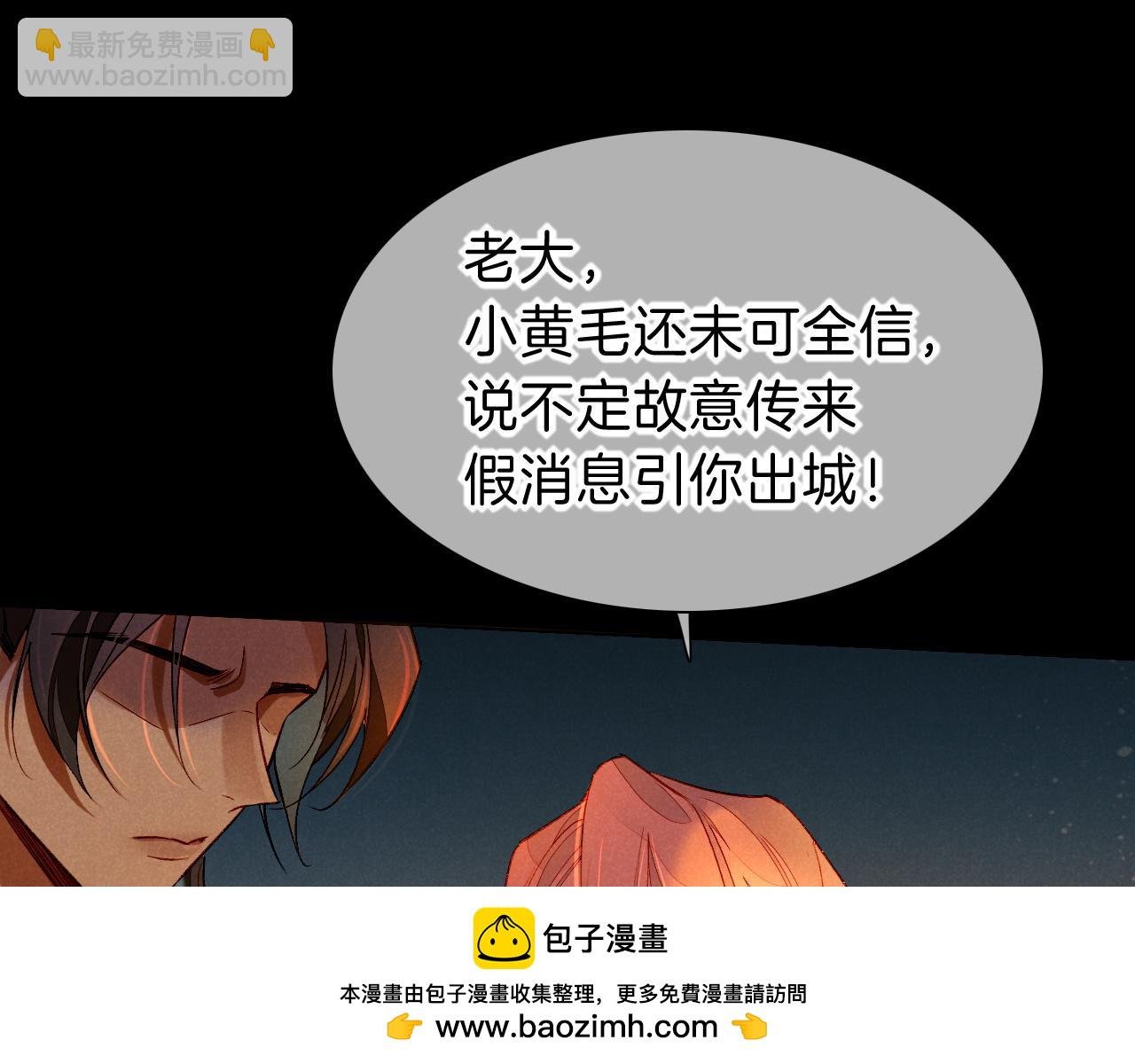 第28话 绝情