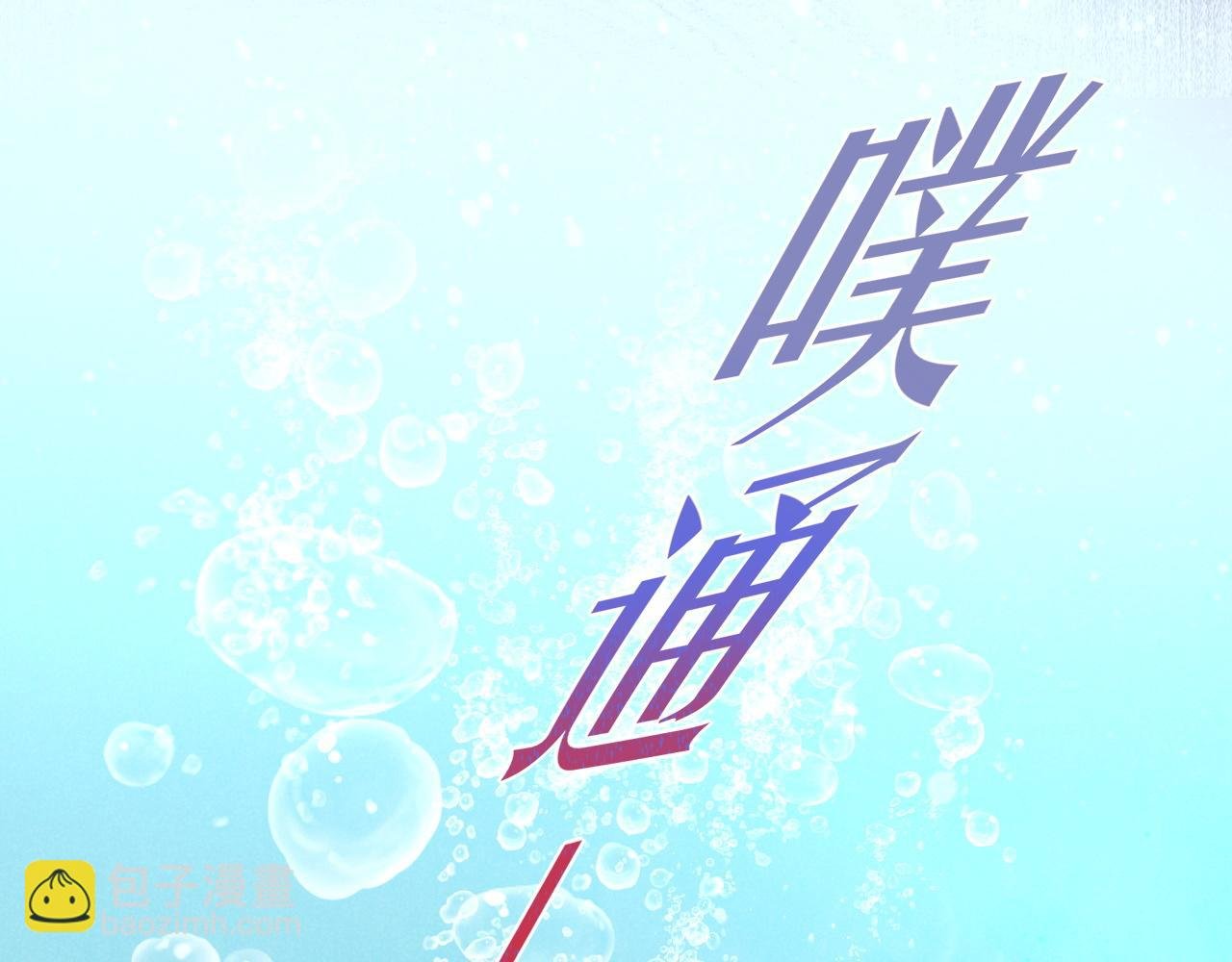 第29话 久违的笑脸