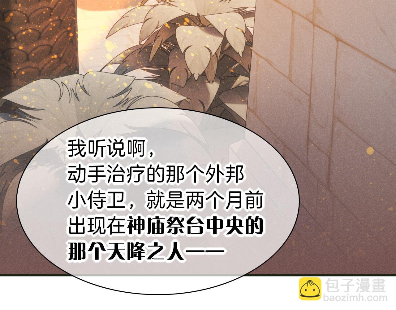 第30话 重新认识一下吧