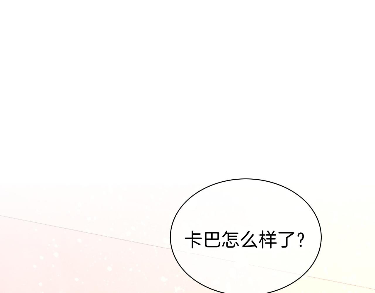 第31话 泥泞中的过往