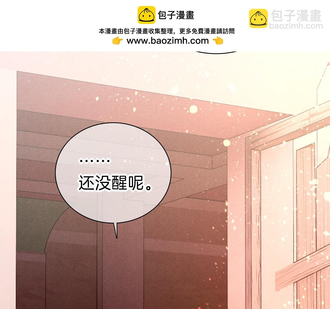 第31话 泥泞中的过往