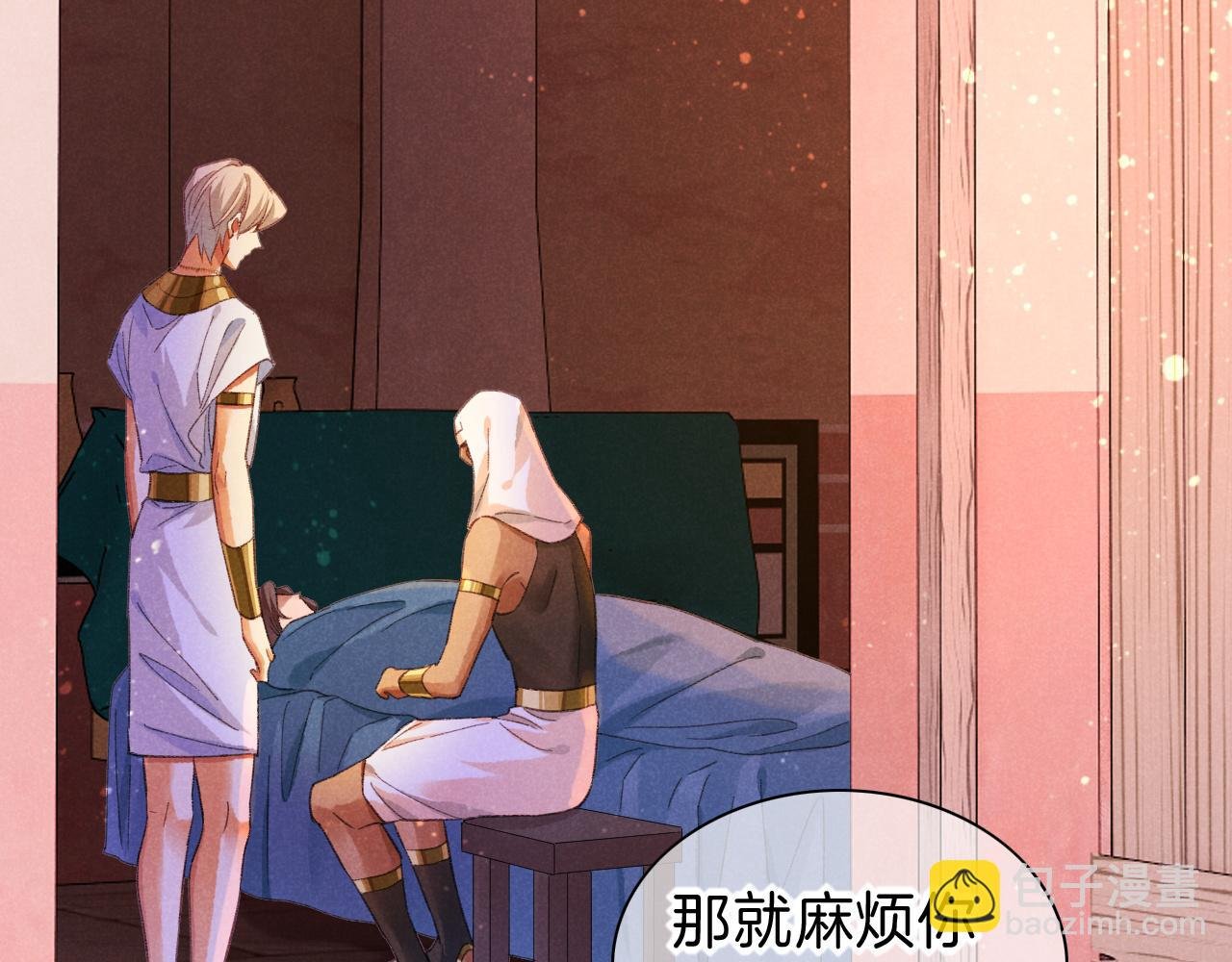 第31话 泥泞中的过往