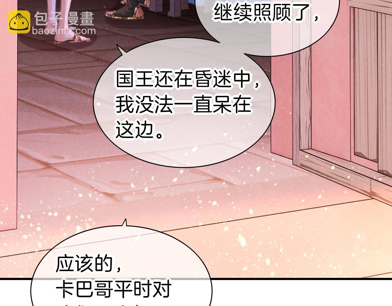 第31话 泥泞中的过往