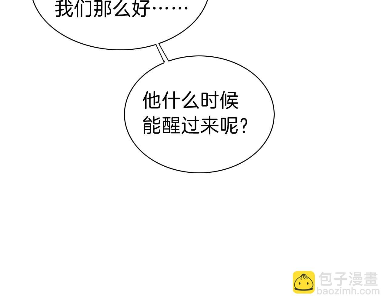 第31话 泥泞中的过往