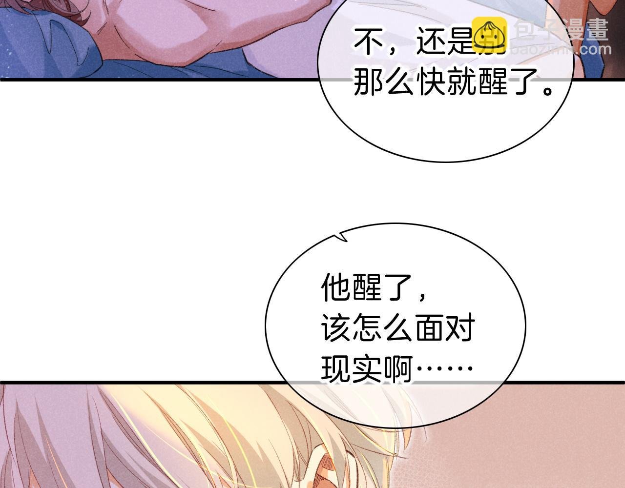 第31话 泥泞中的过往