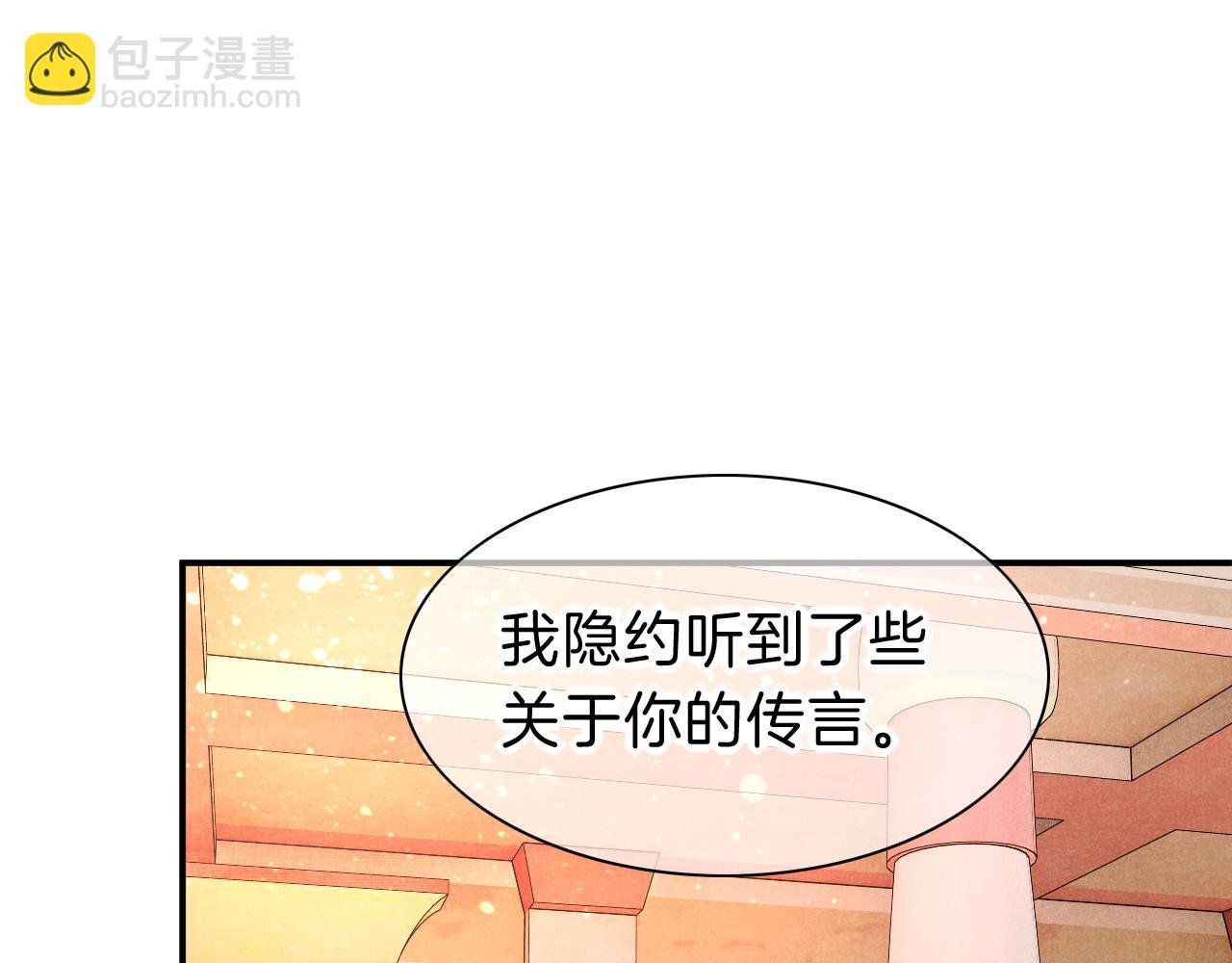 第31话 泥泞中的过往