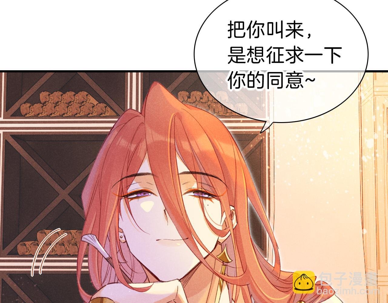 第31话 泥泞中的过往