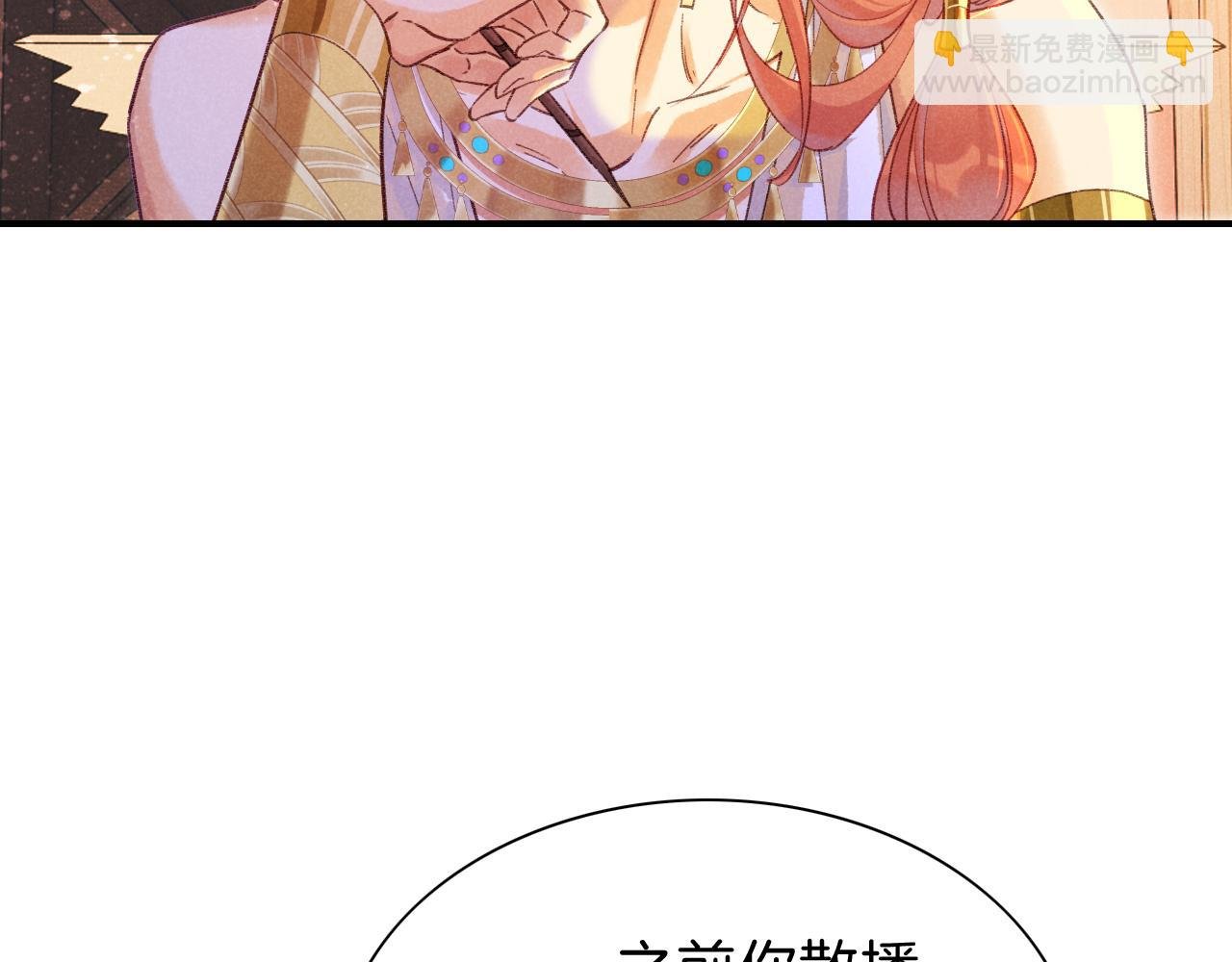 第31话 泥泞中的过往