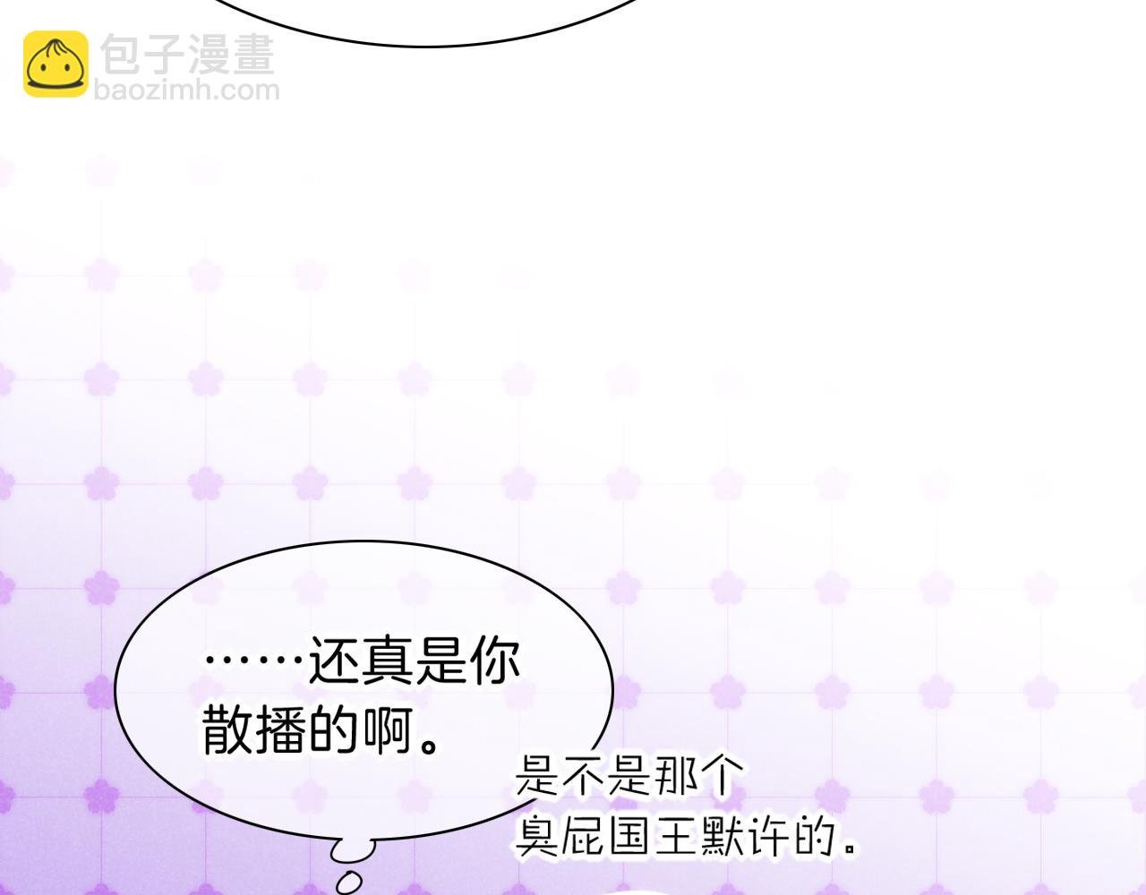 第31话 泥泞中的过往